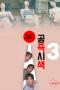 Mutual-Relations-3-2024a