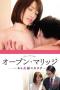Open Marriage Aru Fuufu no Katachi