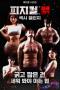 Physical-Buff-Sexy-Challenge-2024a